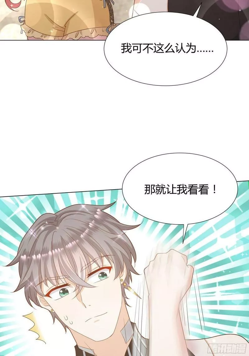 仇敌之子总是撩我怎么办？,29 樱花树林,第9张